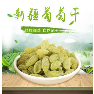 厂家*年货休闲零食新疆特产吐鲁番绿葡萄干 散装葡萄干提子.