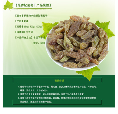 新疆特产 特级吐鲁番无籽绿香妃葡萄干包装袋500g特产休闲零食品