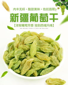 新疆特产吐鲁番绿葡萄干零食250g500g2斤多规格可选